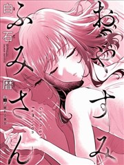 第十名漫画